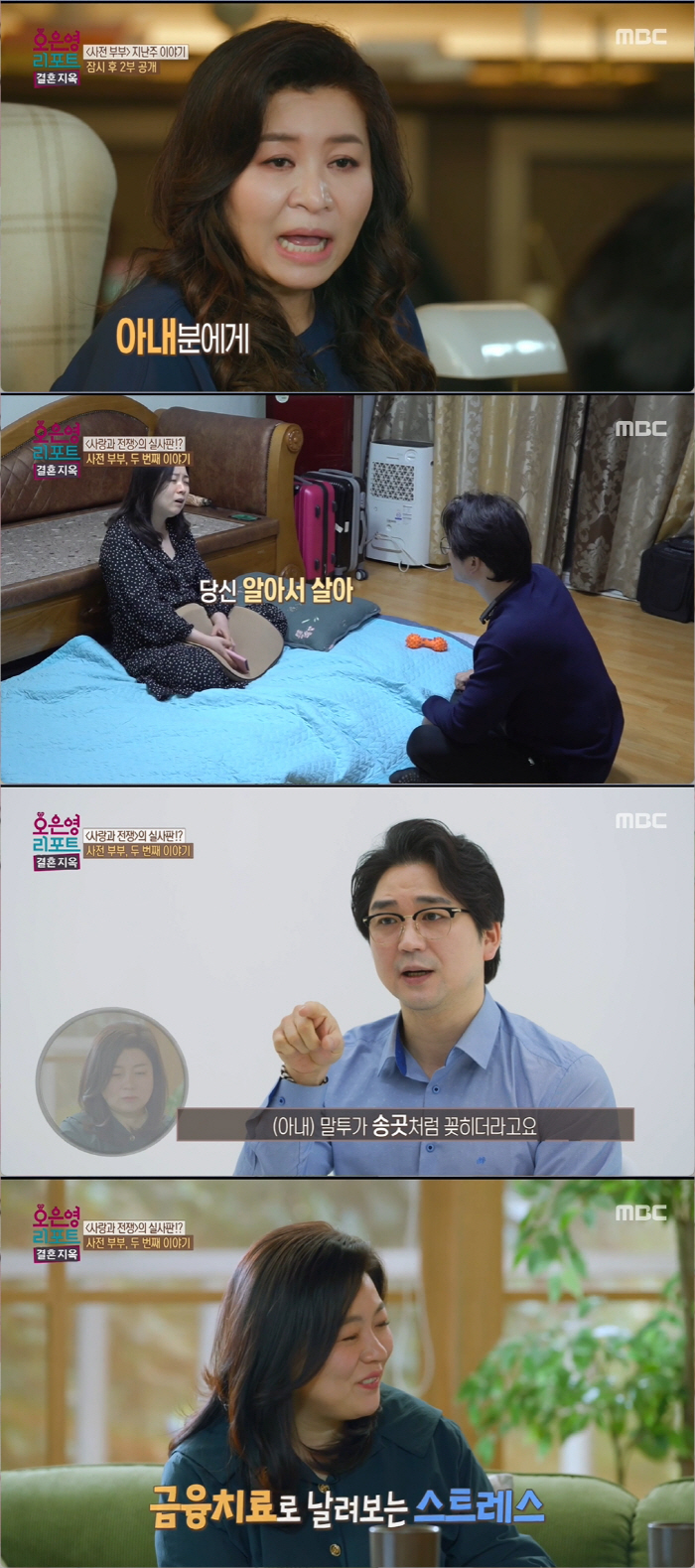 홍승범 "♥권영경과 부부관계 중 장인어른이 들어와" 섹스리스 부부의 고민…
