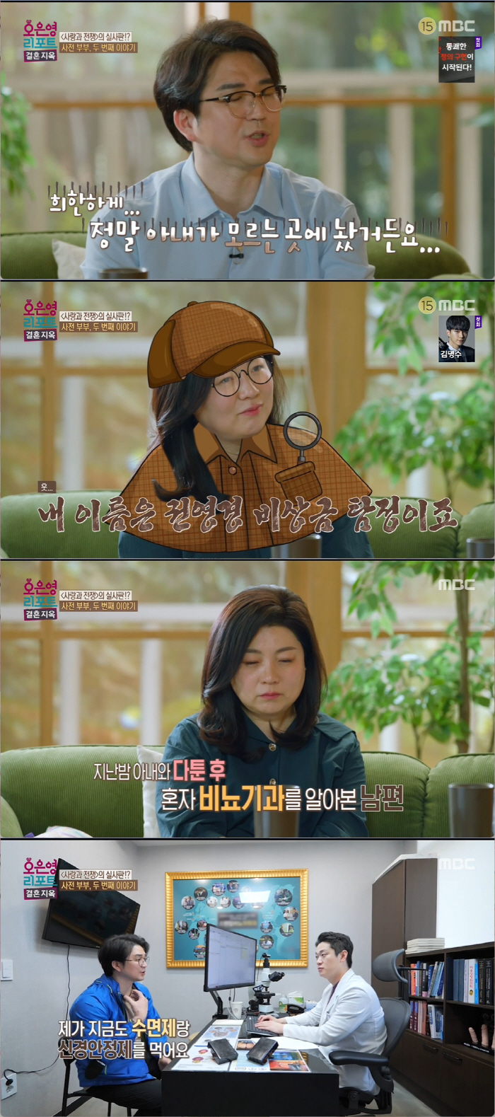 홍승범 "♥권영경과 부부관계 중 장인어른이 들어와" 섹스리스 부부의 고민…