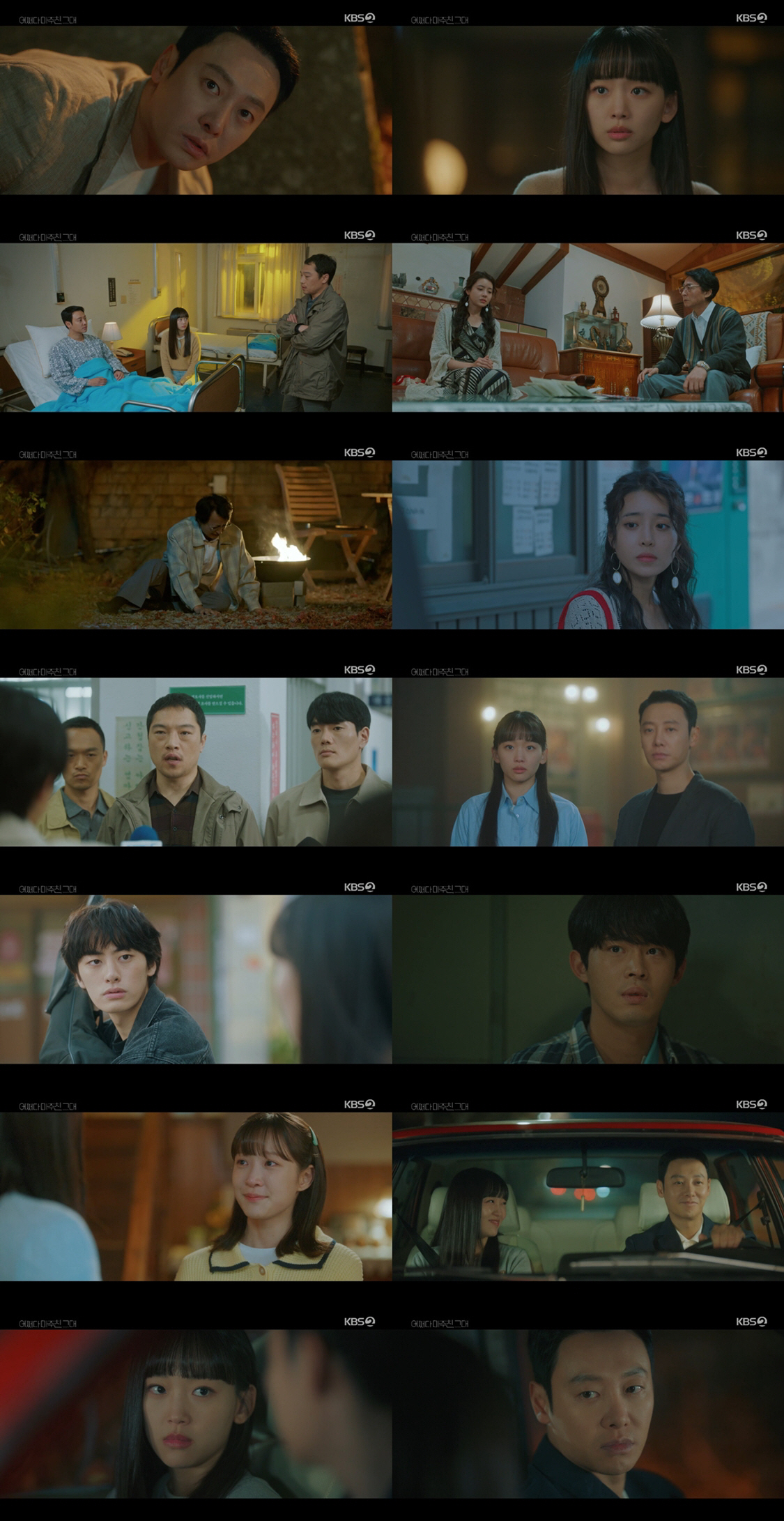 [SC리뷰] 김동욱X진기주, 1987년에 갇혔다…시간 여행 실패 ('어쩌…