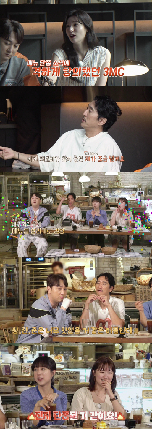 신현준, 역시 통 크네…빵 메뉴 단종 소식에 "재료비 댈 것" ('빵카로…