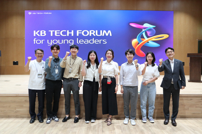 KB국민은행, '제4회 KB테크포럼 for young leaders' 개…