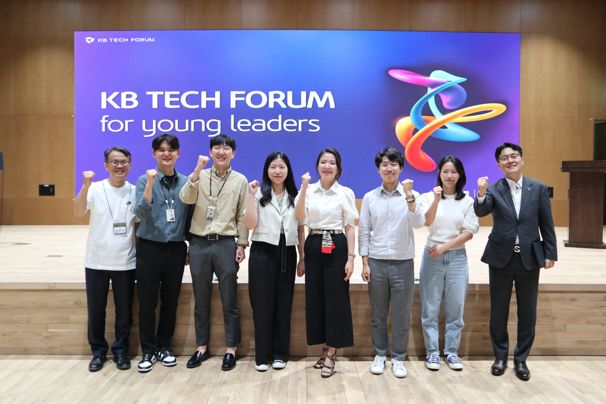 KB국민은행, '제4회 KB테크포럼 for young leaders' 개…
