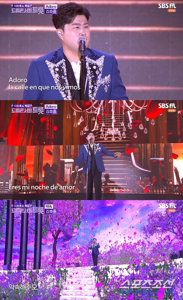 [종합]김호중 뜨면 세상이 '보랏빛'! '드림콘서트 트롯' 완전 장악한 …