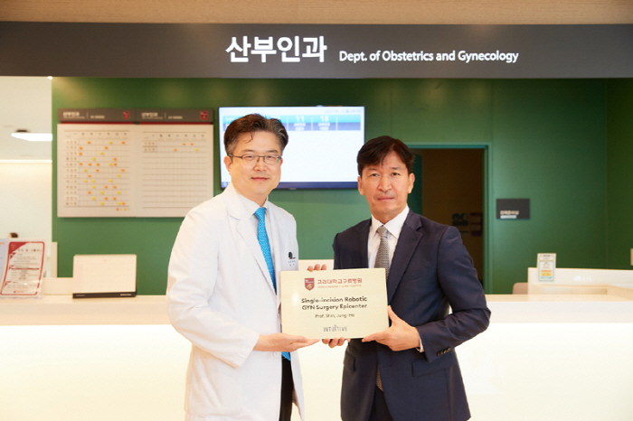 고려대 구로병원, '단일공 부인과 로봇수술 교육센터' 지정