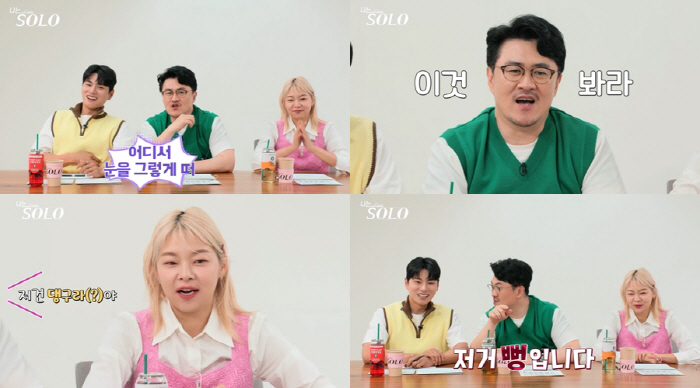 결혼 커플 탄생한다더니..15기 역대급 '로맨스 광기남' 등장 "미쳤다!…