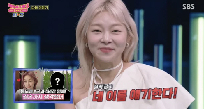 송해나 "톱모델 전 남친, 최악의 나쁜X..또 질척이면 실명 공개"('강…