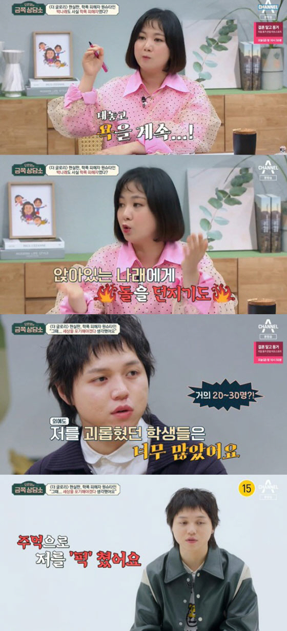 "컴퍼스로 등 찍혀"...기안84·곽튜브→원슈타인·박나래, '학폭 피해'…
