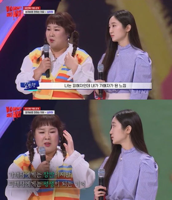 "컴퍼스로 등 찍혀"...기안84·곽튜브→원슈타인·박나래, '학폭 피해'…