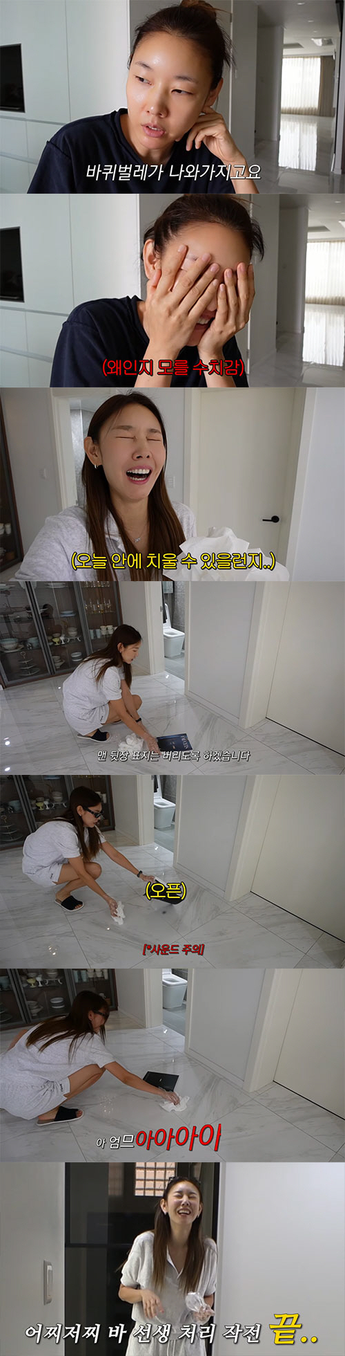한혜진, 거대 바퀴벌레와 '끔찍한 동거'…"이사 3년 만에 처음"