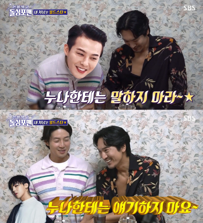 김민준 ♥'GD누나' 아내와 러브스토리.."고가의 선물에 작아져"('돌싱…