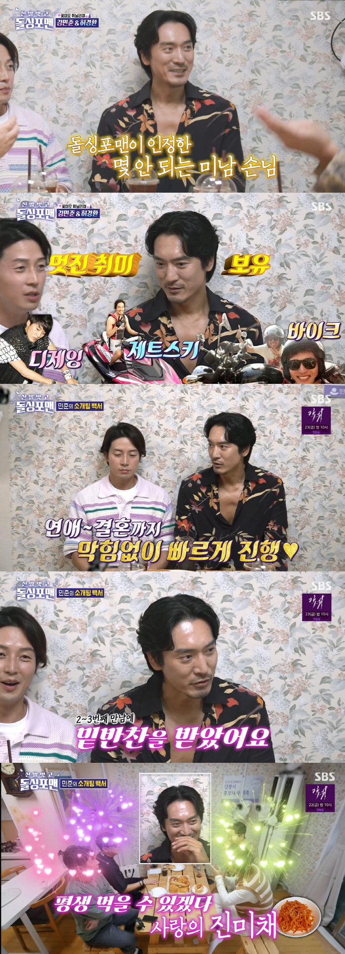 김민준 ♥'GD누나' 아내와 러브스토리.."고가의 선물에 작아져"('돌싱…