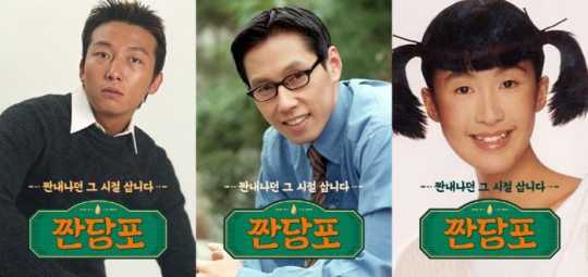 '짠당포', 오늘(20일) 뉴스특보로 결방[공식]