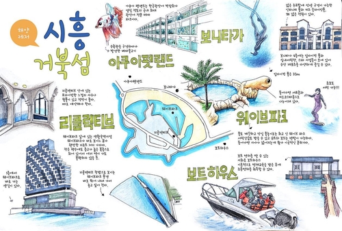 시흥시, 거북섬 순환 시티투어버스 내달부터 연말까지 운행