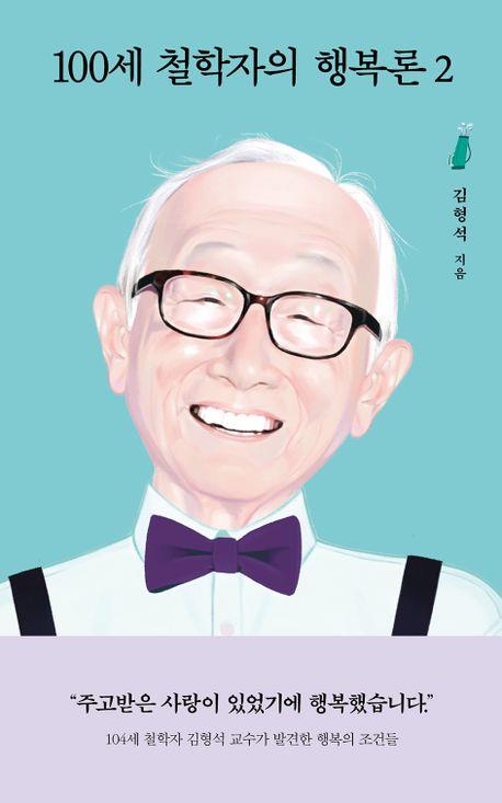 [열림원 제공. 재판매 및 DB금지]