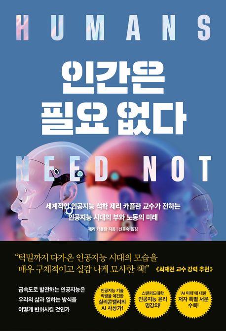 [한스미디어 제공. 재판매 및 DB금지]