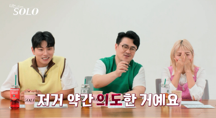 15기 솔로男, 솔로女 디스 발언에 현장 초토화…MC 데프콘 "누가봐도 …