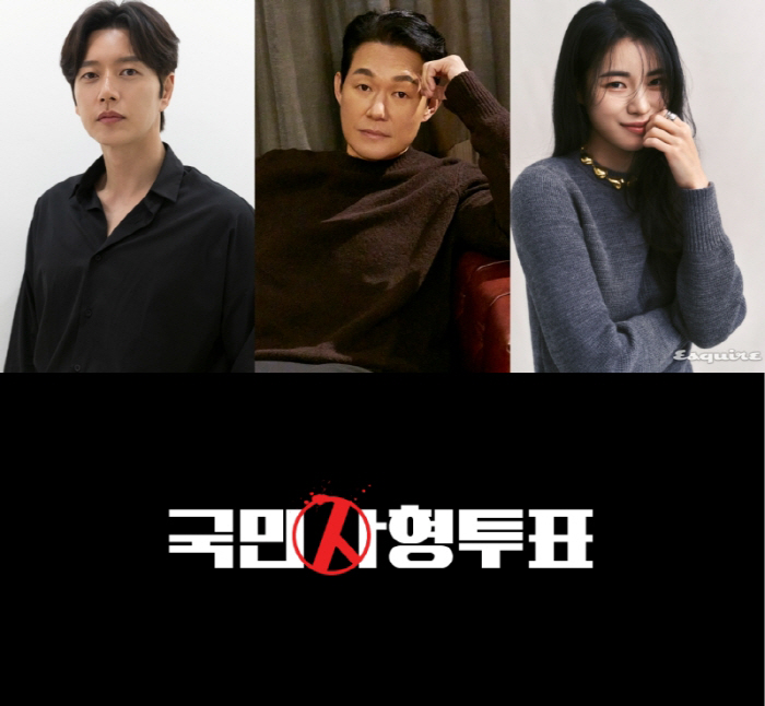[공식] 박해진X박성웅X임지연, SBS 새 드라마 '국민사형투표' 8월 …