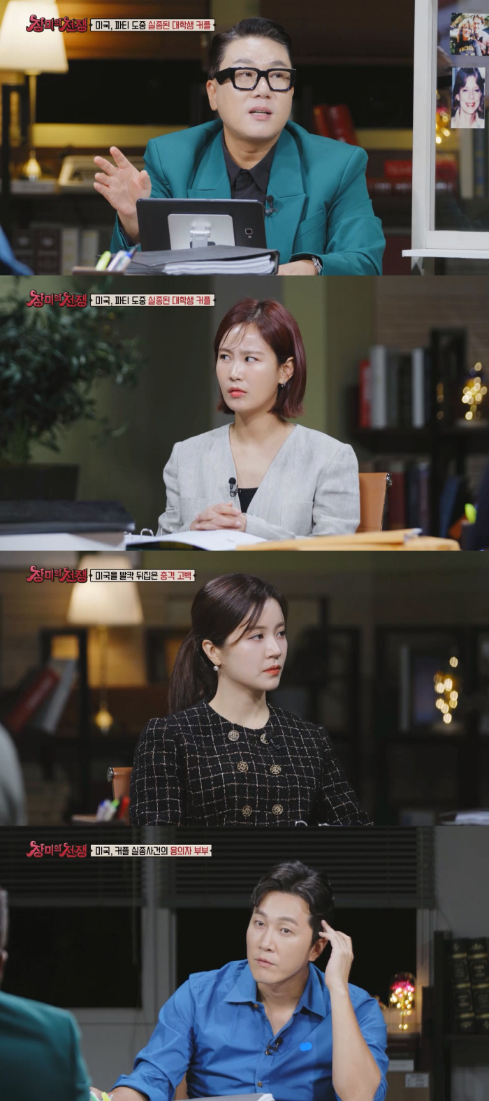 '김준호♥'김지민 "이런 남자 절대 만나면 안 돼, 사이코패스 아니냐"(…