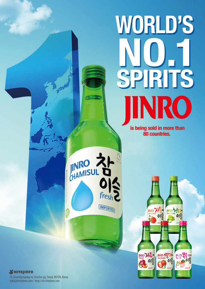 소주 브랜드 진로(JINRO), 22년 연속 증류주 판매 1위 기록