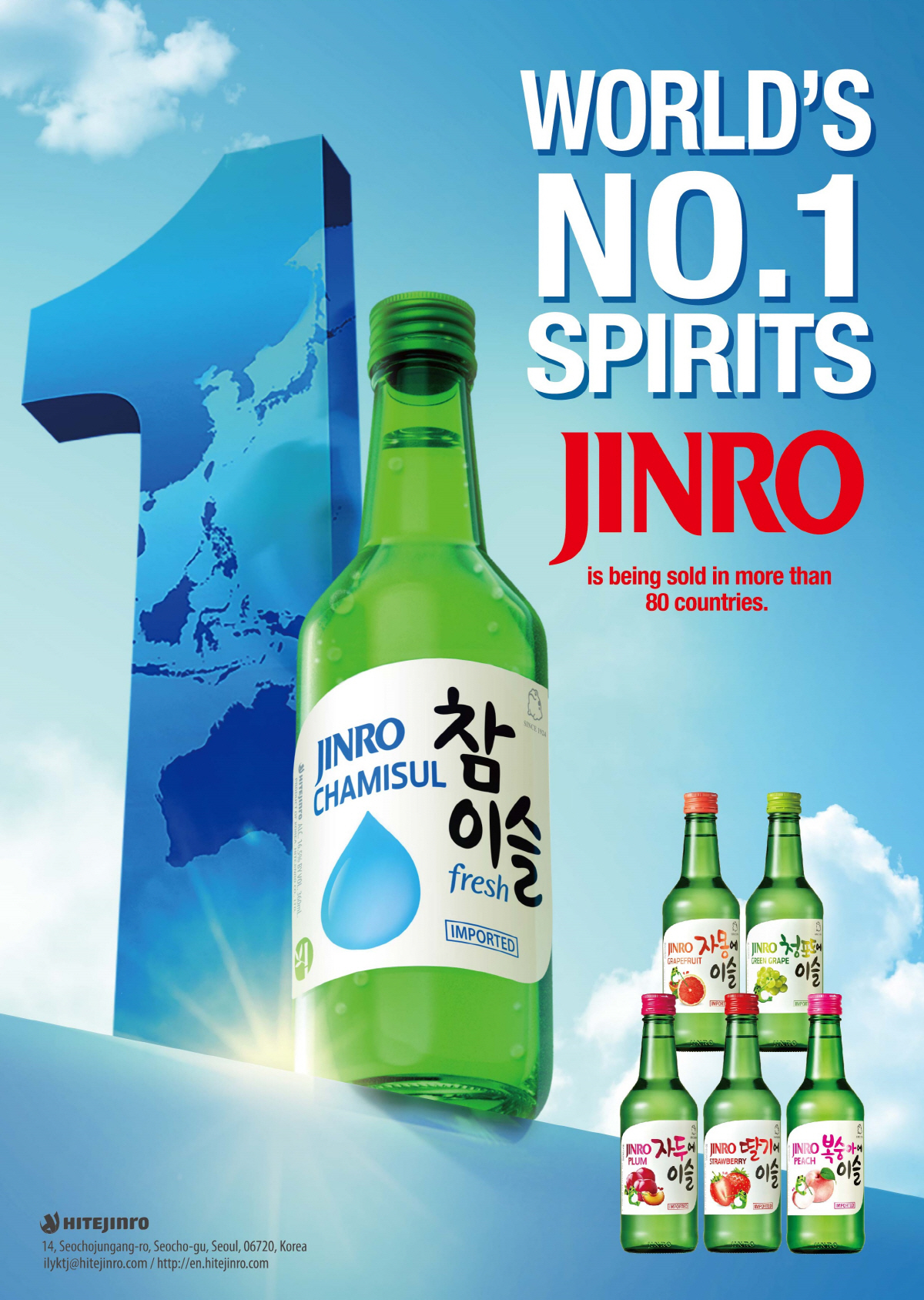 소주 브랜드 진로(JINRO), 22년 연속 증류주 판매 1위 기록