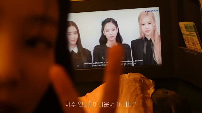 블랙핑크, 비행중 기내 화면에 등장한 자신들 모습 보고 "아나운서 아니야…