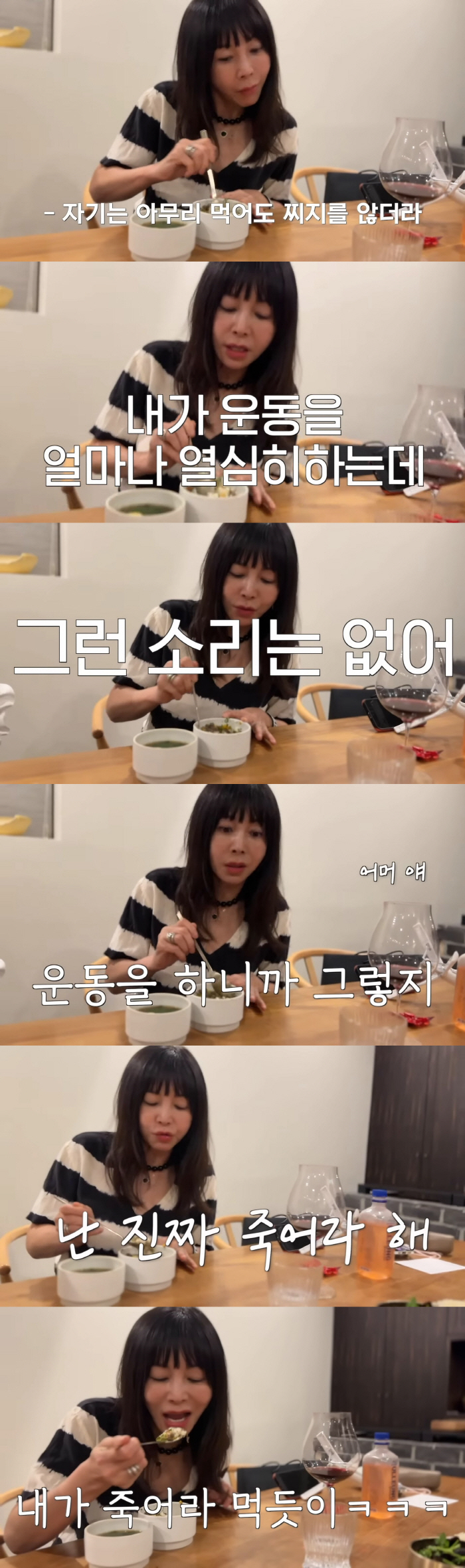 "뭘 안쪄요?"…'20대 몸매' 황신혜도 발끈 "나 진짜 (운동) 죽어라…