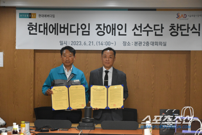 "수영X양궁 에이스,꿈 맘껏 펼치도록" 현대에버다임,장애인선수단 창단..…
