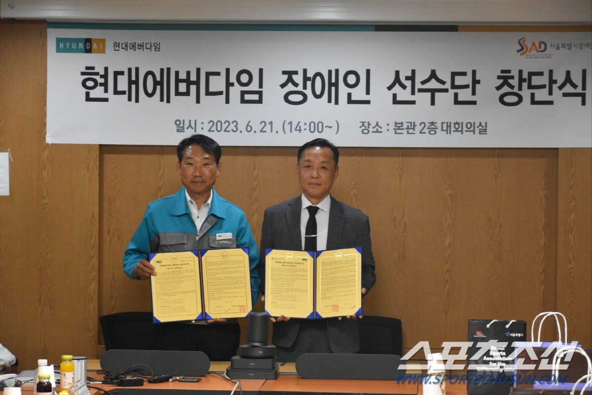 "수영X양궁 에이스,꿈 맘껏 펼치도록" 현대에버다임,장애인선수단 창단..…
