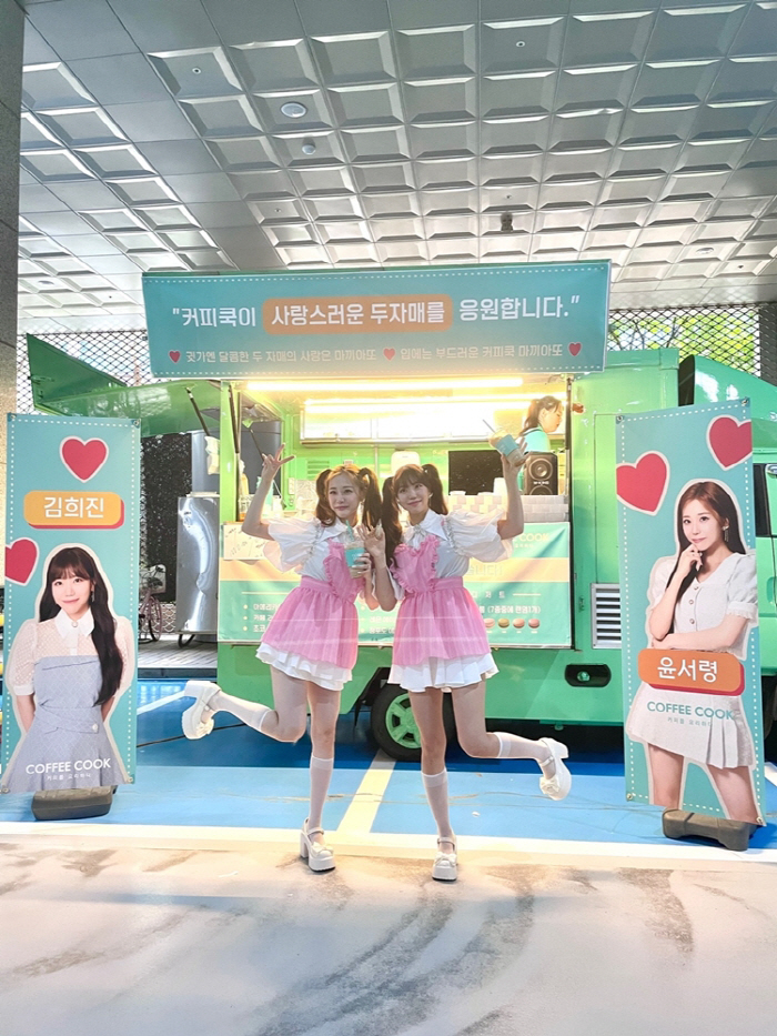김희진x윤서령 뭉친 두자매, 영탁 프로듀싱곡으로 데뷔하더니…커피차 선물까…