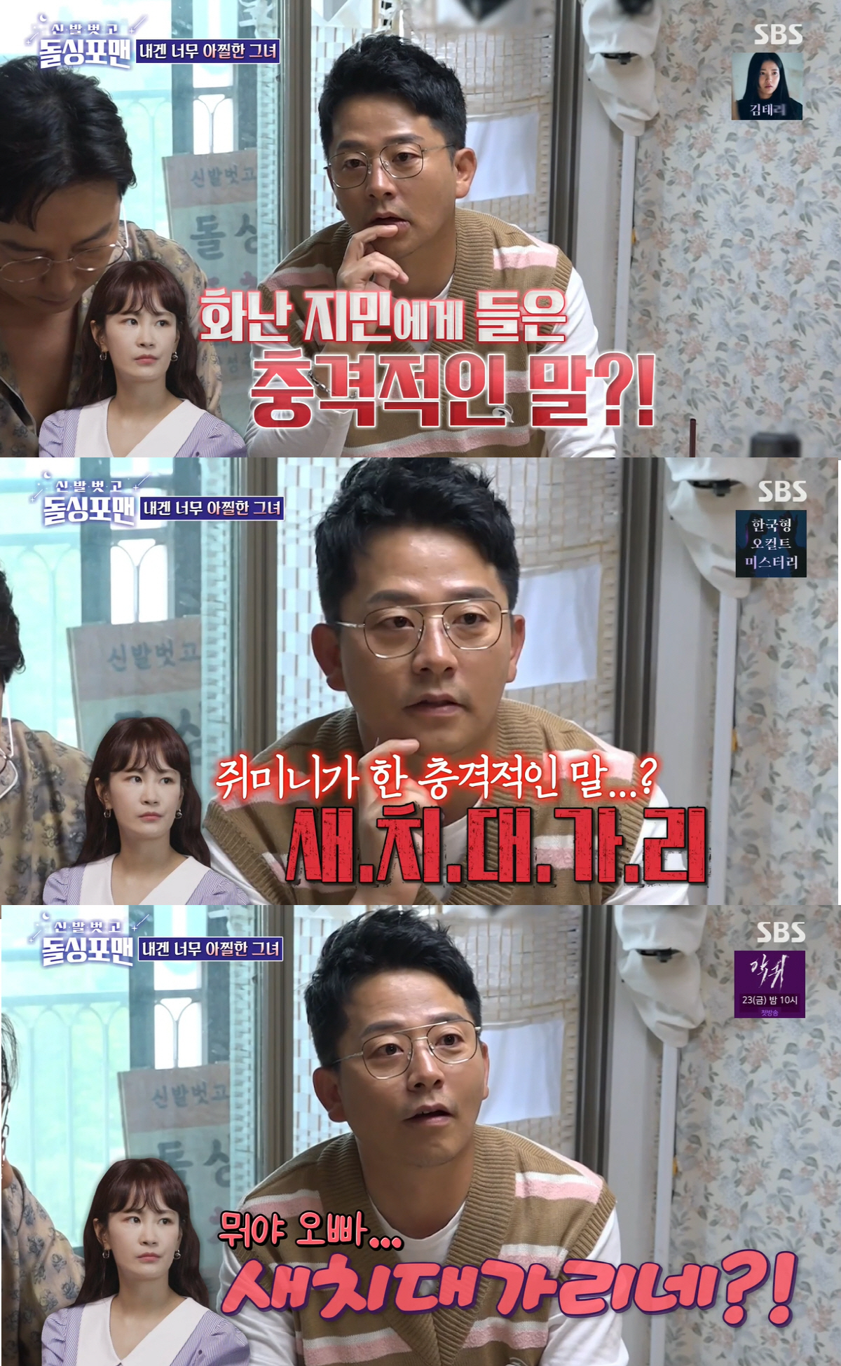 김준호 "세븐♥이다해 결혼식 축가 부탁 받아..태양X거미 어깨 나란히"(…