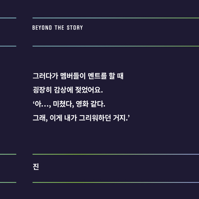 방탄소년단 "우리에게는 목표가 있어"…오피셜 북 7인 7색 인터뷰