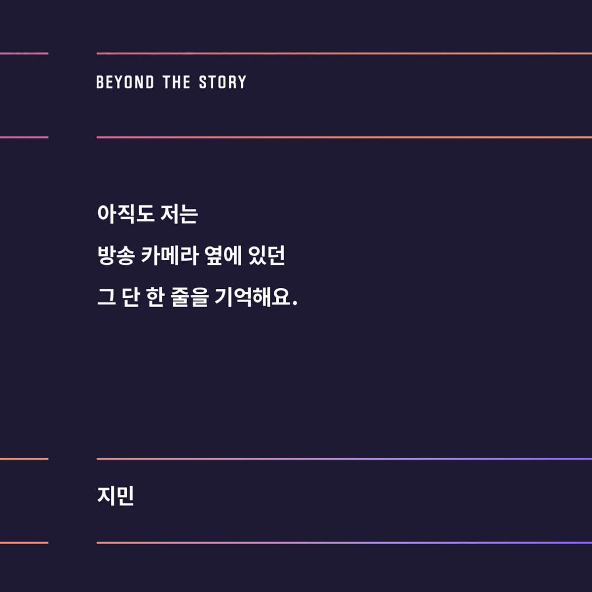 방탄소년단 "우리에게는 목표가 있어"…오피셜 북 7인 7색 인터뷰