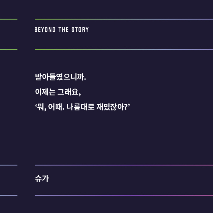방탄소년단 "우리에게는 목표가 있어"…오피셜 북 7인 7색 인터뷰
