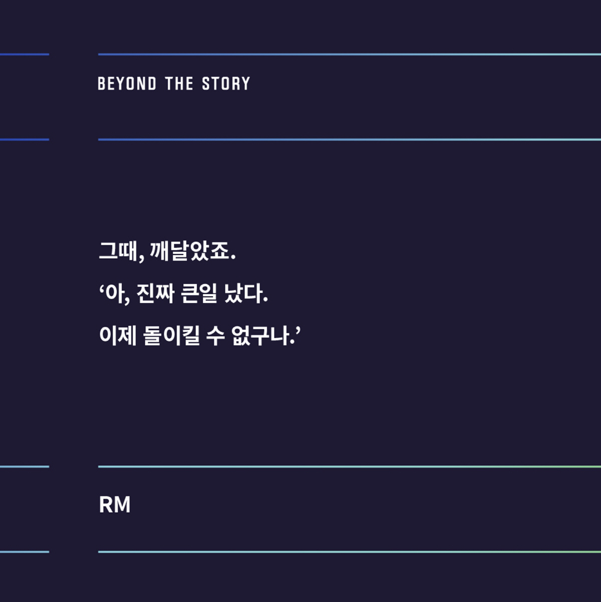 방탄소년단 "우리에게는 목표가 있어"…오피셜 북 7인 7색 인터뷰