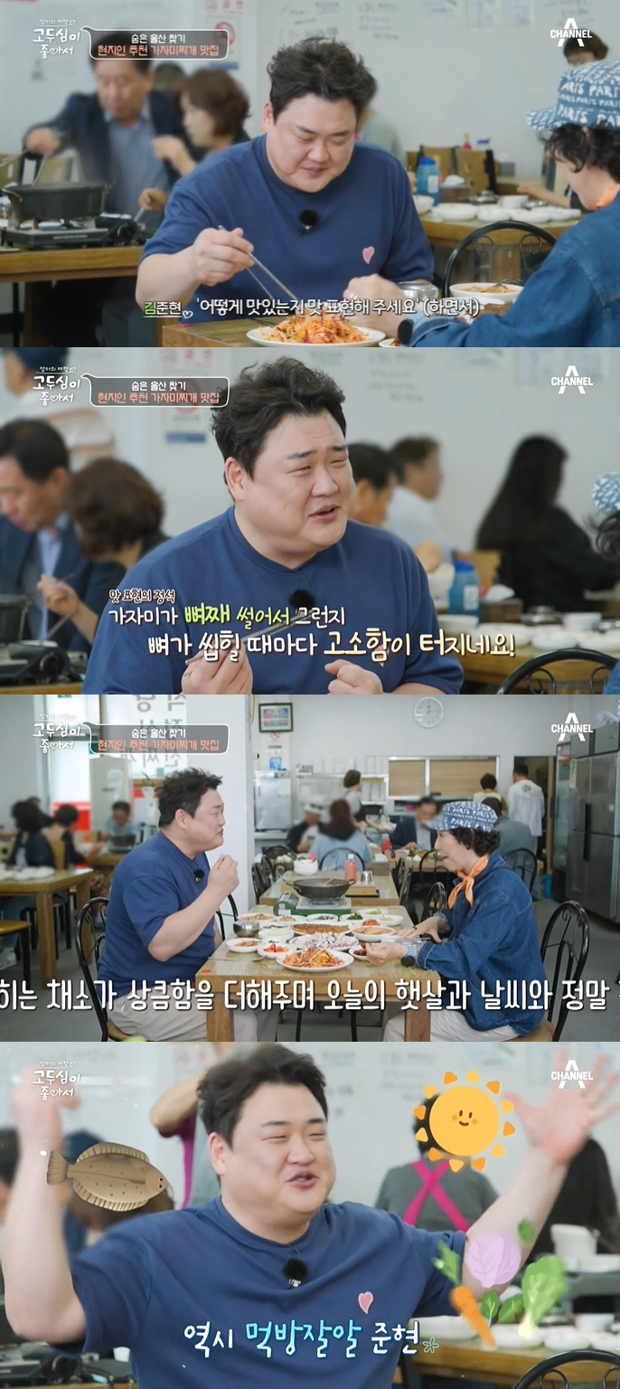 [SC리뷰] 김준현 '맛녀' 떠난 이유 있었다 "내 먹방 늘 집중→시선 …
