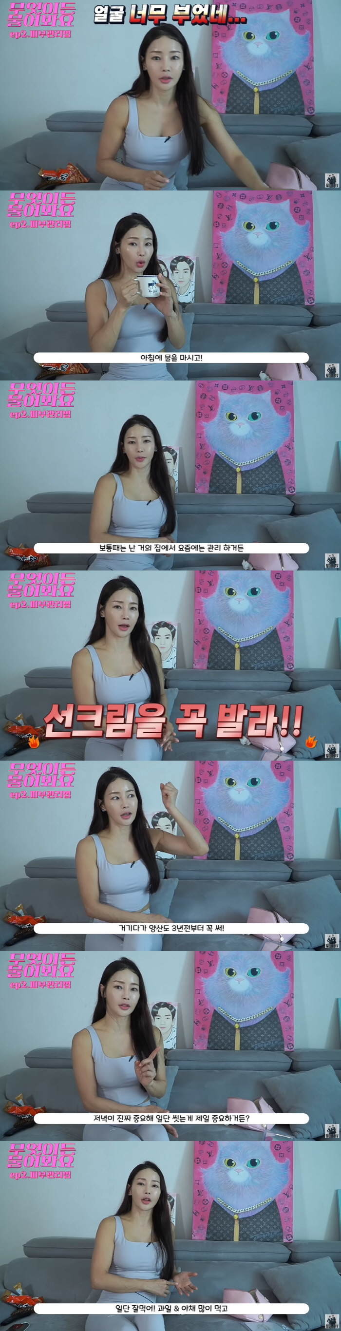 미나, '52세'에 수천 만원 아낀 피부관리법..."얼굴 너무 부었다" …