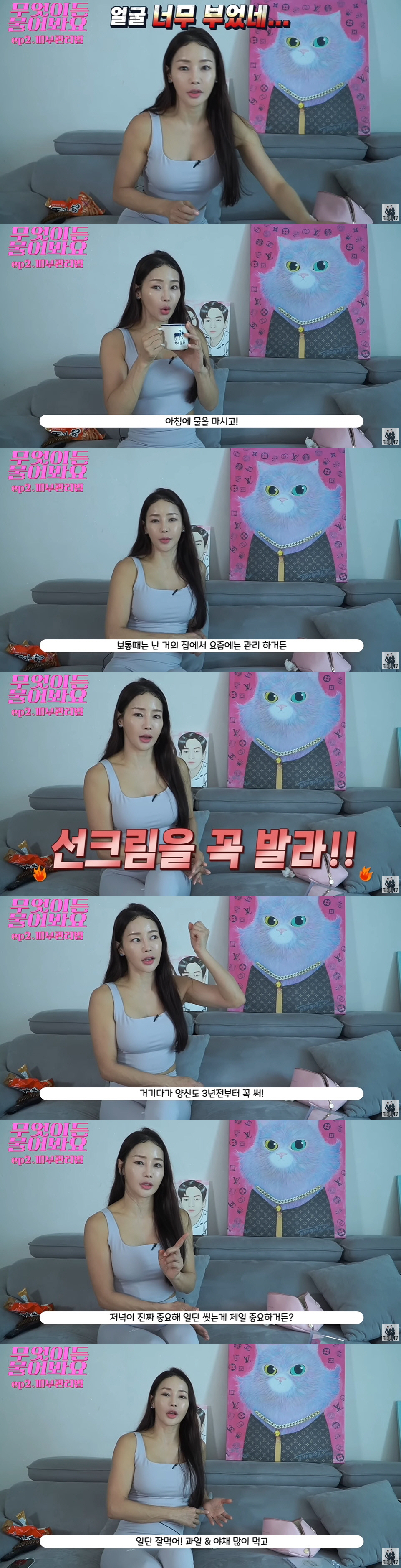 미나, '52세'에 수천 만원 아낀 피부관리법..."얼굴 너무 부었다" …