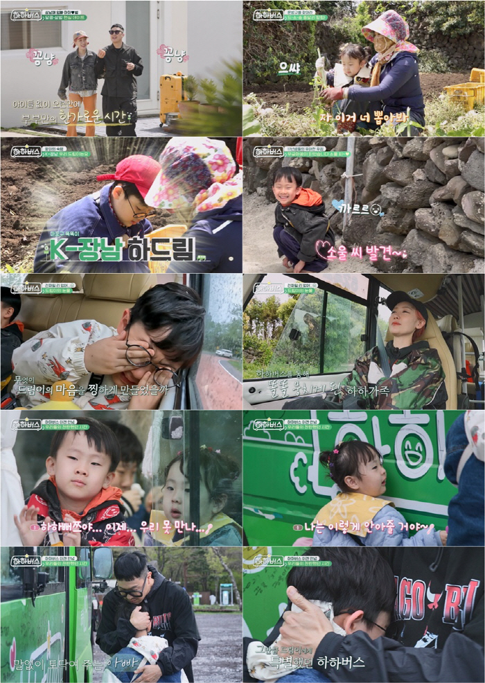 하하♥별, 졸혼 선언..."子, 고등학교까지 지원...딸은 예외" ('하…
