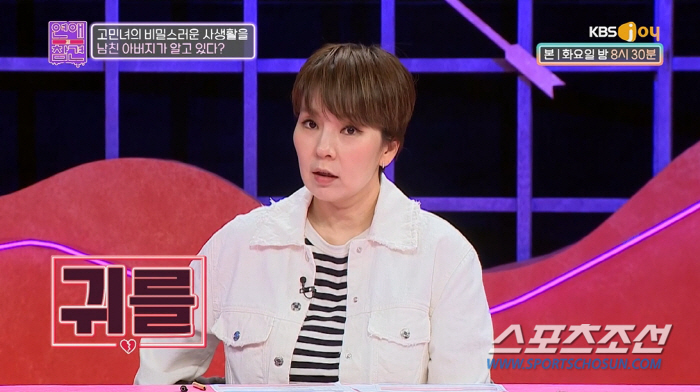 아들 여친의 생리주기 챙기고 속옷까지 골라준 아버지…곽정은, "영화로 만…