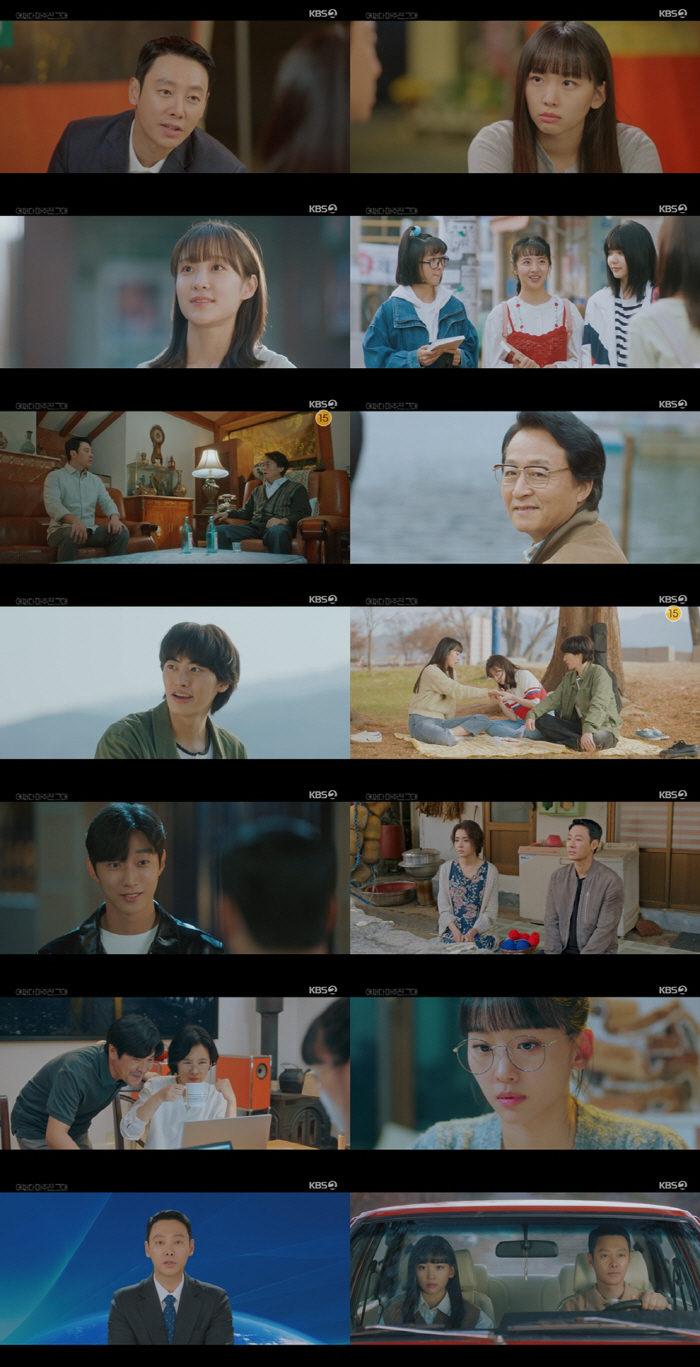 [SC리뷰] 김동욱♥진기주, 따뜻한 해피엔딩…정의·사랑 모두 지켰다 ('…