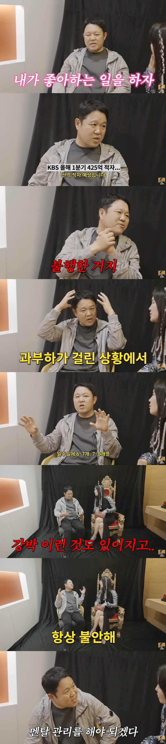 김구라 "유재석과 재방료 많이 받는 TOP2...항상 불안해" ('A급 …