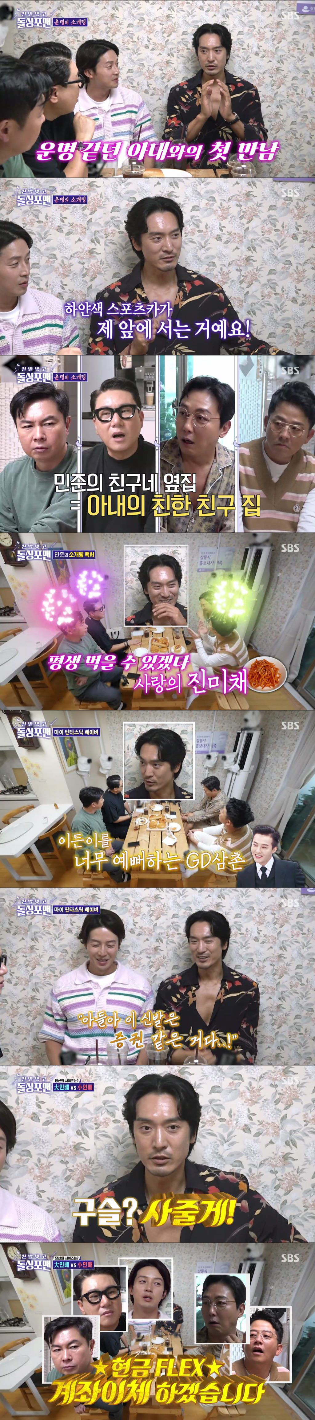 [SC리뷰] 'GD누나♥'김민준, 이 정도로 '사랑꾼' 이었다니…고가의 …