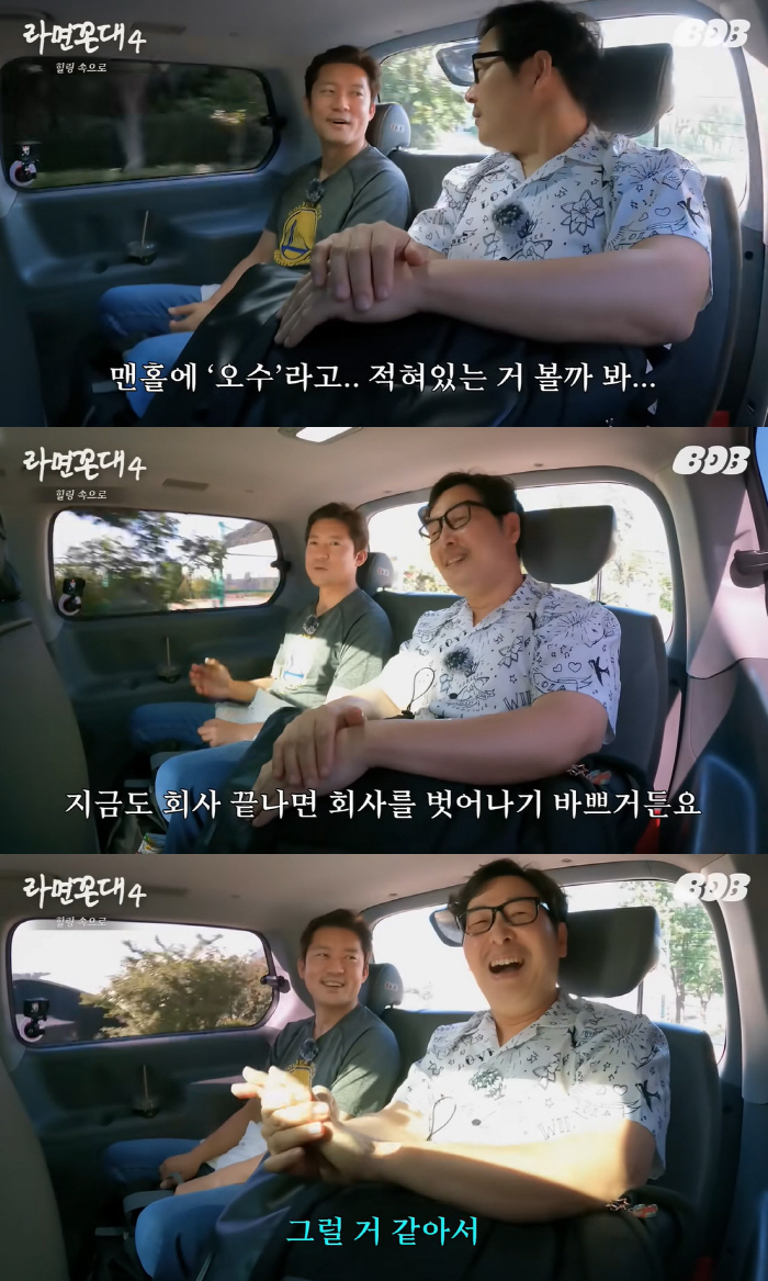 김대호 “재수할 때 맨홀 ‘오수’ 볼까 바닥 안 보고 다녀” (라면꼰대4…