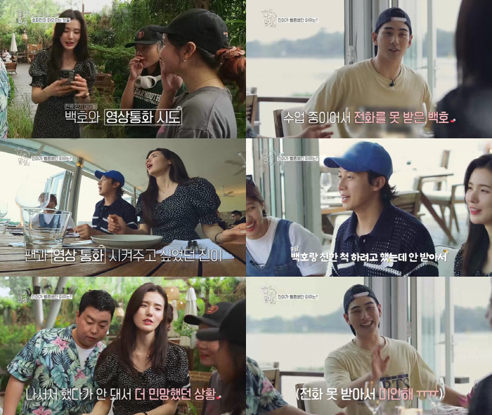 허경환 "박진이, 백호랑 친한 척 하려다 실패" 폭로…백호 '진땀' ('…