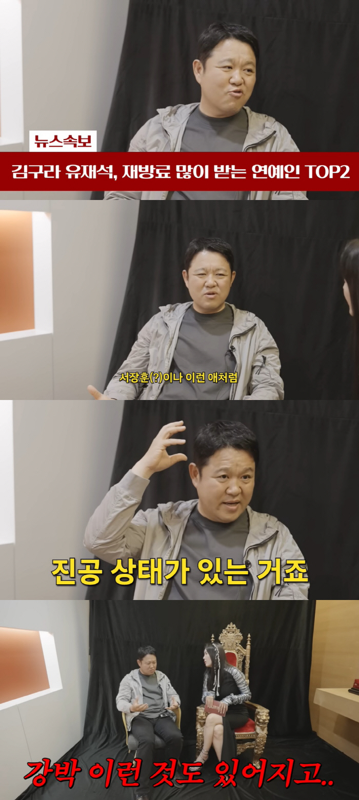 김구라 "유재석과 재방료 투톱…프로그램 주 7개하니 강박 생겨" ('A급…