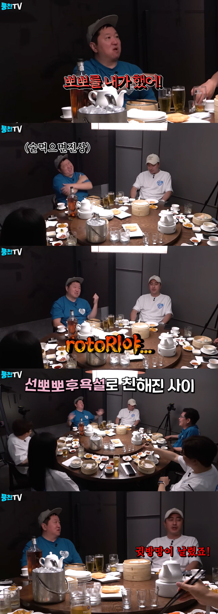 정형돈·안정환, 절친 비결? “입술 뽀뽀 후 쌍욕+귓방망이..바로 친해졌…