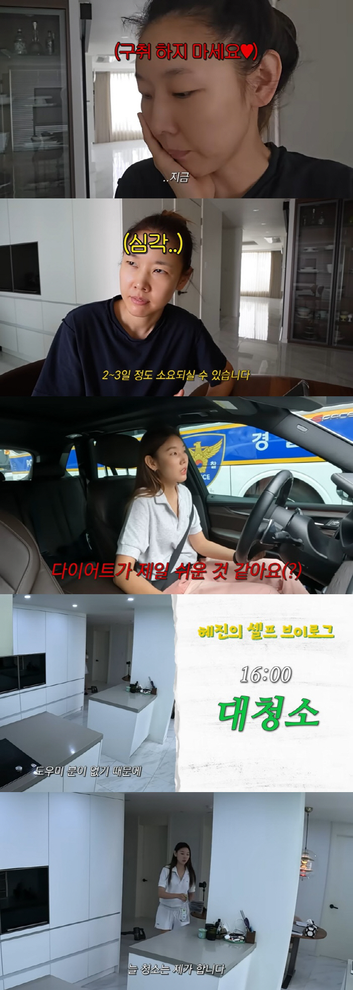 한혜진, 럭셔리 2층집 관리법 "가사도우미 NO, 늘 직접 청소한다"