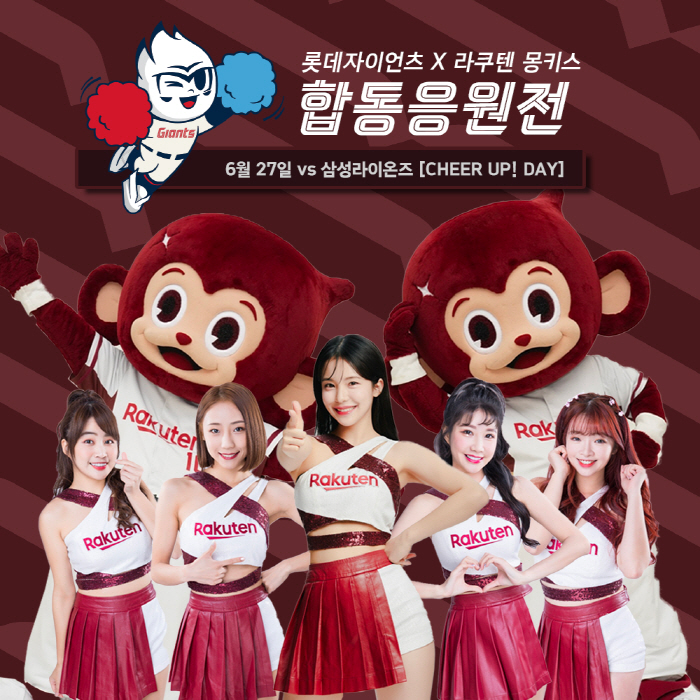 바다 건너 '하나의 힘'…롯데, 대만 라쿠텐과 한마음으로 승리 기원