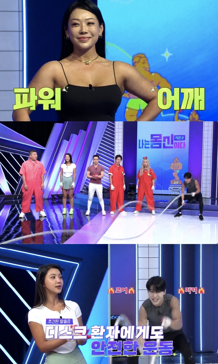 허경환, 닭 사업 폐업 선언? CEO에서 물러나나..('나는 몸신이다2'…