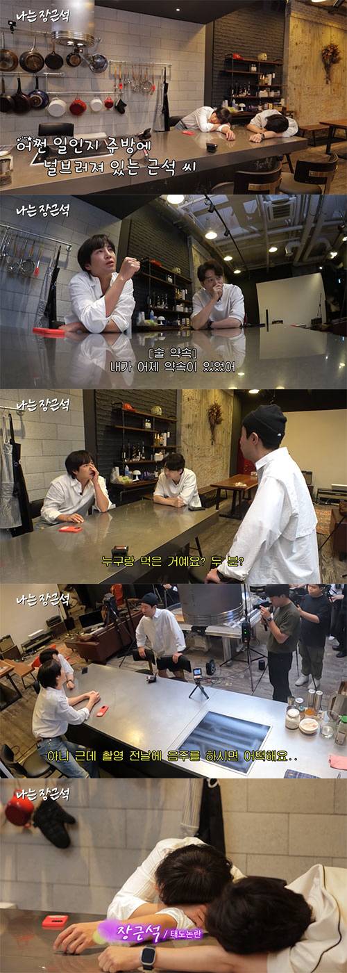 장근석, 촬영 전날 위스키 3병→뻗었다...촬영 태도논란(장근석)